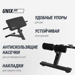Гиперэкстензия UNIX Fit R-Chair 130G