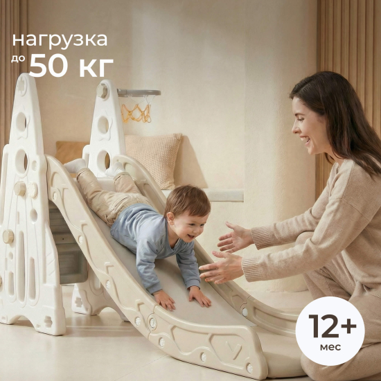 Горка UNIX Kids Rocket / Ракета (145 cm) бежевый