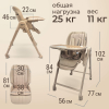 Стул для кормления UNIX Kids Torino бежевый