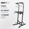 Турник-пресс-брусья UNIX Fit POWER TOWER 150