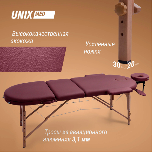 Массажный стол UNIX Comfort 3 Section Burgundy