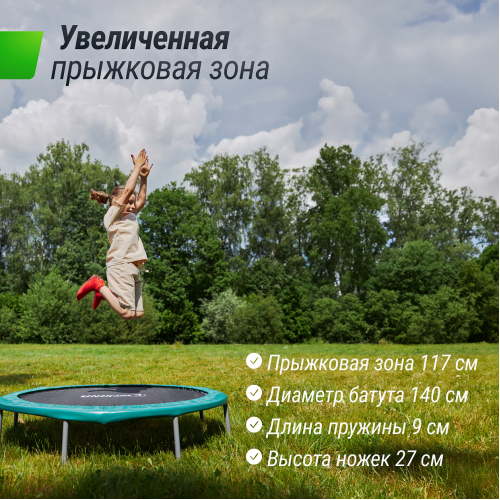 Батут спортивный UNIX Line FITNESS Compact (140 cм)