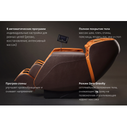 Массажное кресло VF-M15