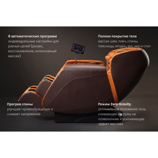 Массажное кресло VF-M15