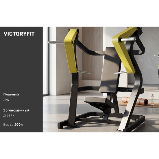 Тренажер Жим от груди VictoryFit GYM-P1801