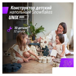 Конструктор UNIX kids Snowflakes (32 шт) 9785822