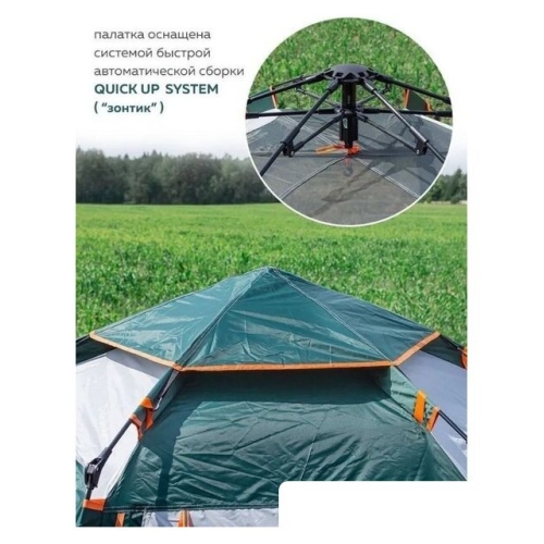Кемпинговая палатка ForceKraft FK-TENT-1 (зеленый)