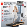 Электрическая беговая дорожка Unixfit Wood Way 3.0