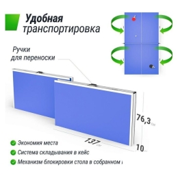 Теннисный стол Unix Line Simple Indoor 12mm MDF (blue) 11265333