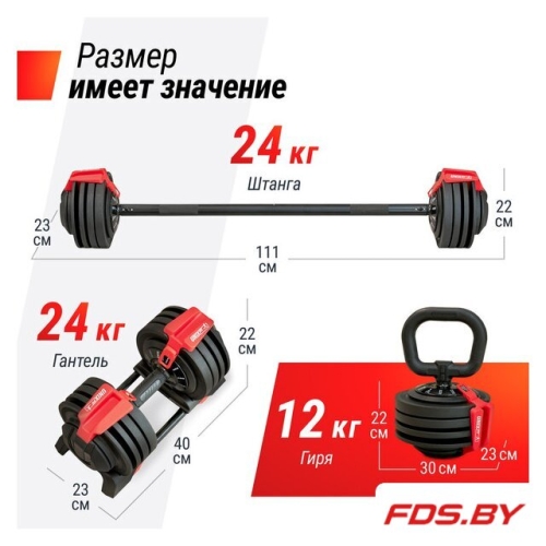 Штанга регулируемая 3 в 1 24 кг Unixfit