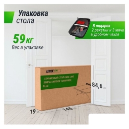 Теннисный стол Unix Line Simple Indoor 12mm MDF (blue) 11265333