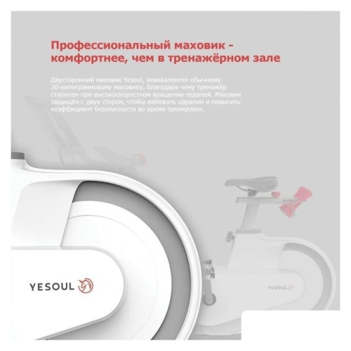 Велотренажер Yesoul BV1-B Plus BV1-W-21.5