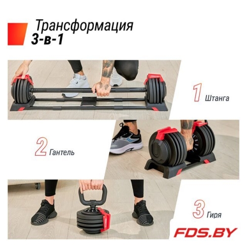 Штанга регулируемая 3 в 1 24 кг Unixfit