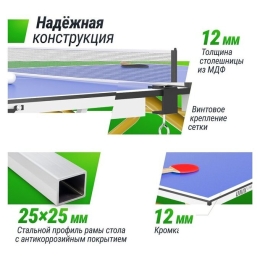 Теннисный стол Unix Line Simple Indoor 12mm MDF (blue) 11265333