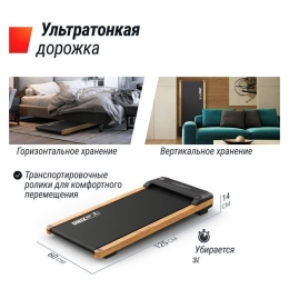 Электрическая беговая дорожка Unixfit Wood Way 3.0 10399055