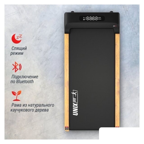 Электрическая беговая дорожка Unixfit Wood Way 3.0