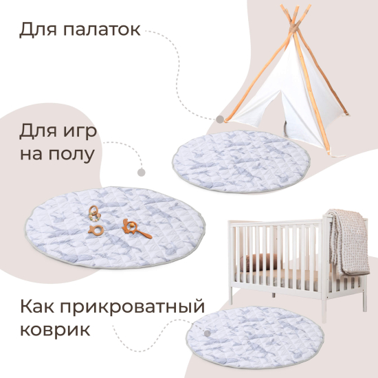 Коврик стеганный UNIX Kids Ocean / Океан круглый 150 см