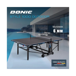 Теннисный стол DONIC Style 1000 Outdoor