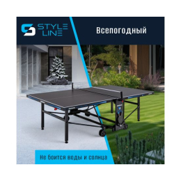Теннисный стол DONIC Style 1000 Outdoor