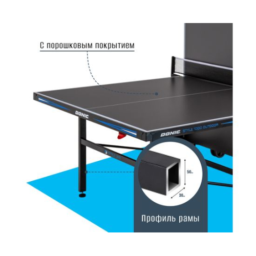 Теннисный стол DONIC Style 1000 Outdoor