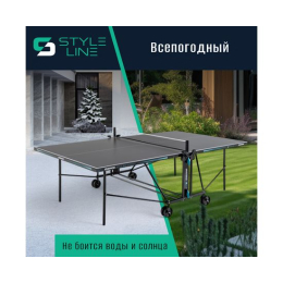 Теннисный стол DONIC Style 600 Outdoor