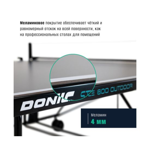 Теннисный стол DONIC Style 600 Outdoor