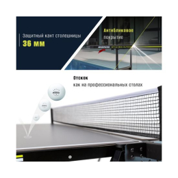 Теннисный стол DONIC Style 800 Outdoor