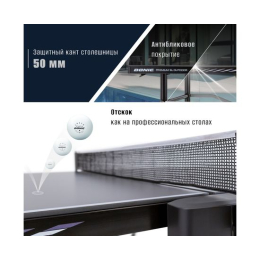 Теннисный стол DONIC Premium SL Outdoor