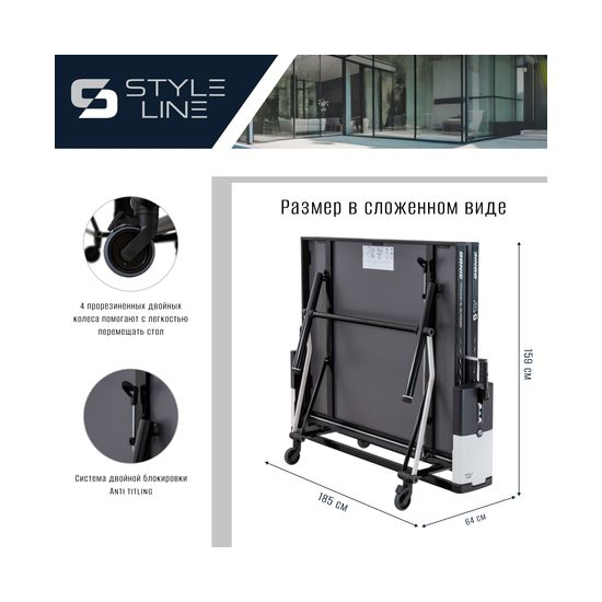 Теннисный стол DONIC Premium SL Outdoor