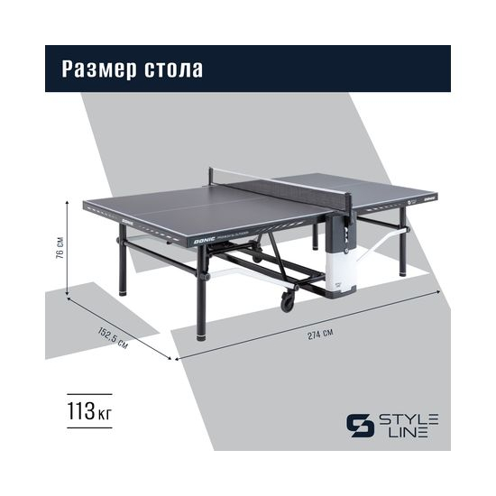 Теннисный стол DONIC Premium SL Outdoor