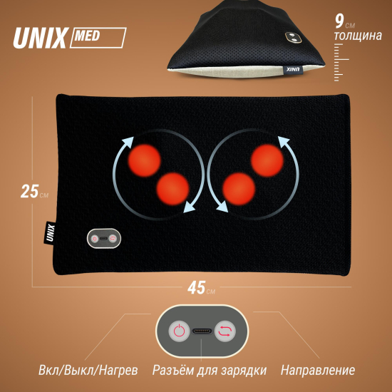 Массажная подушка UNIX Релакс / Relax Pillow бежевый