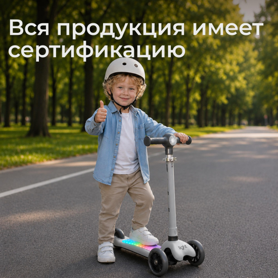 Самокат UNIX Kids Light с подсветкой, серый
