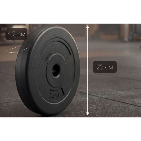 Диск 26 мм. пластиковый  2,5 кг (2 штуки)   VictoryFit VF-SPL26025-2