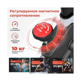 Спин-байк DFC PASYOU / магнитный, до 135 кг