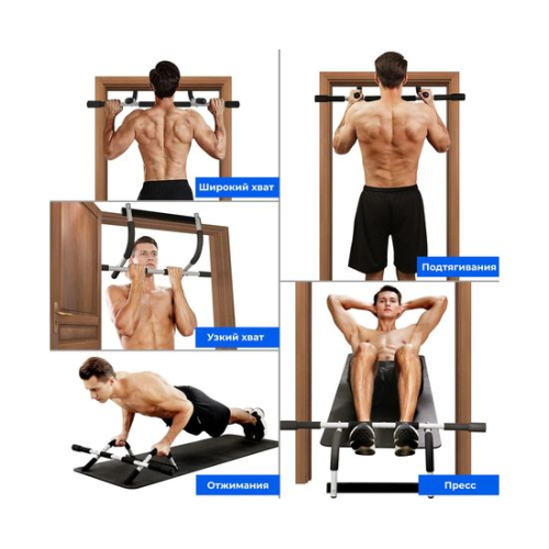 Дверной турник / силовой тренажер DFC 3 в 1