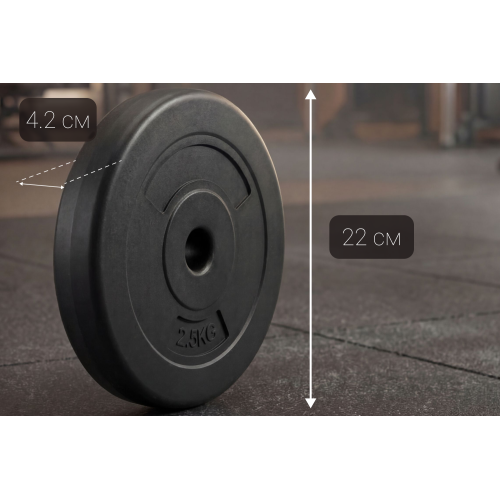 Диск 26 мм. пластиковый 2,5 кг VictoryFit VF-SPL26025