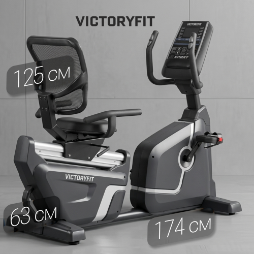 Велотренажер горизонтальный VictoryFit VF-D006