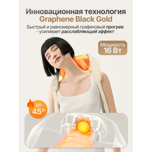 Вибромассажер для плеч и шеи DFC LAZYCLOUD, бежевый