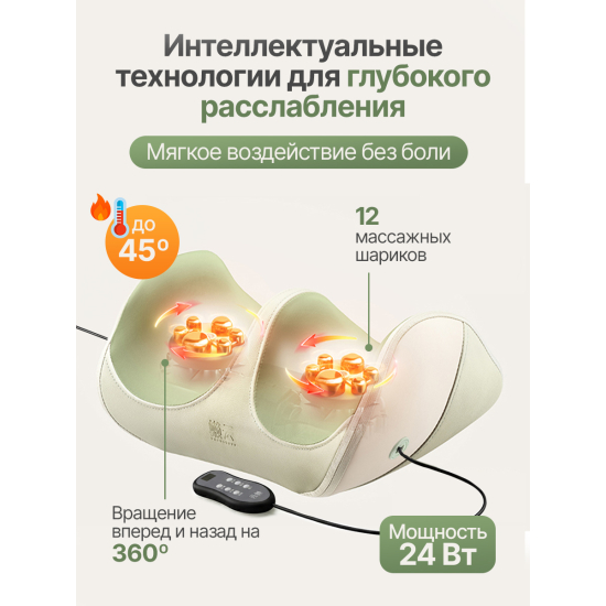 Вибромассажер для ног и ступней DFC LAZYCLOUD с проводным пультом управления