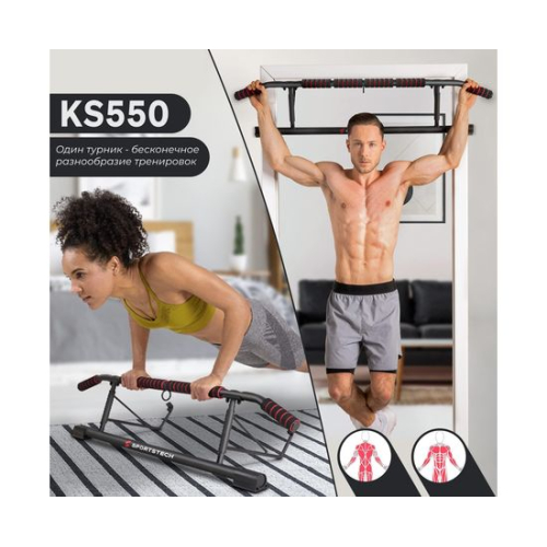 Турник дверной DFC SPORTSTECH KS550