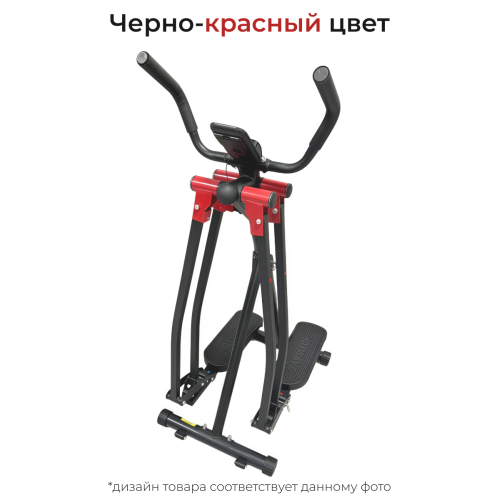 Многофункциональный шаговый тренажер (Air Walker) DFC HOTWAVE 4 в 1