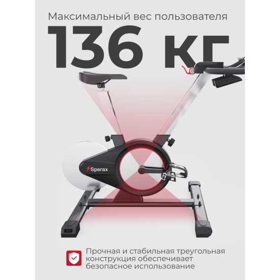 Cпин-байк DFC Sperax / магнитный, до 136 кг
