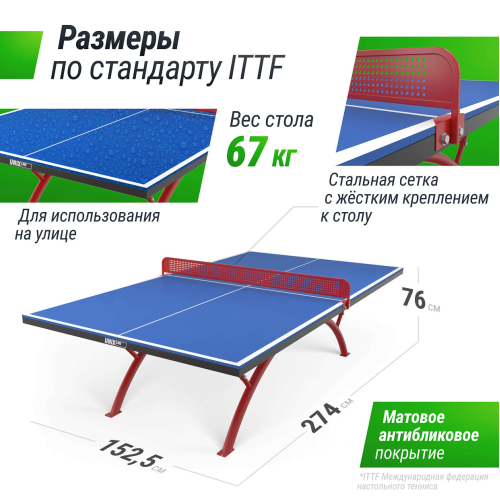 Антивандальный теннисный стол UNIX Line 14 mm SMC (Blue/Red)