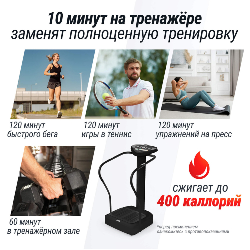 Виброплатформа UNIX Fit Improve 2 in 1 Black