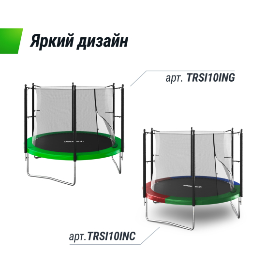 Батут UNIX Line Simple 10 ft (305 см) с внутренней защитной сеткой, цветной
