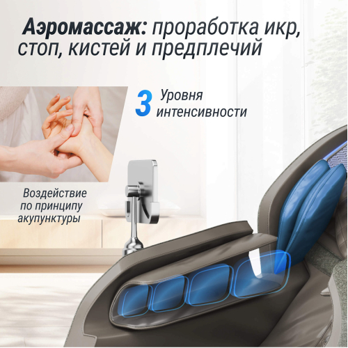 Массажное кресло UNIX Amelia Grey