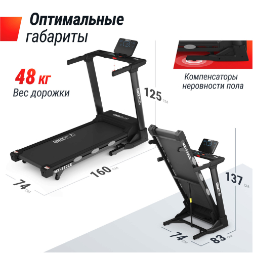 Беговая дорожка UNIX Fit MX-630LE
