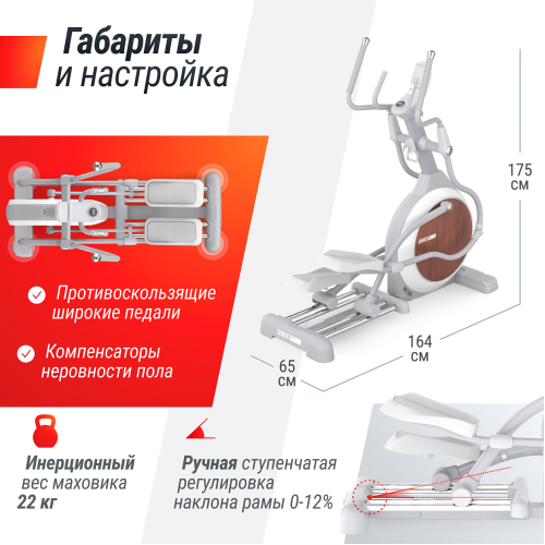 Эллиптический тренажер UNIX Fit MV-850 (Manual Incline) Wood