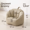 Кресло детское UNIX Kids Classic / Классик бежевый