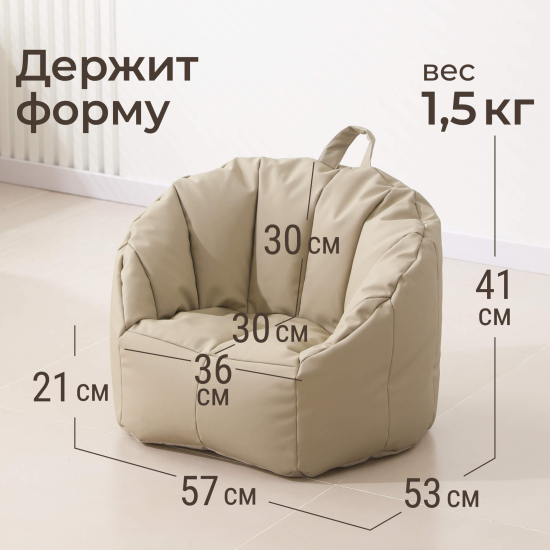 Кресло детское UNIX Kids Classic / Классик бежевый